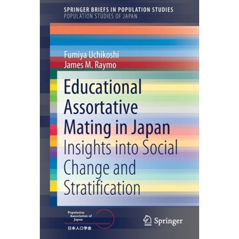 (영문도서) Educational Assortative Mating in Japan: Insights Into Social Change and Stratification Paperback, Springer, English, 9789811637124