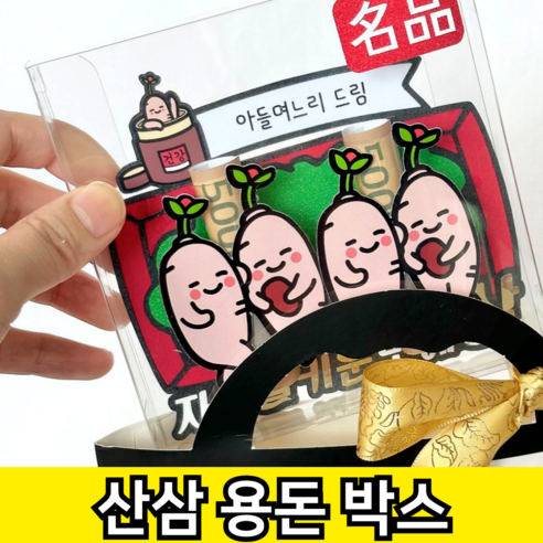 데이핸드 설날 부모님 용돈 산삼 용돈 박스, 1개