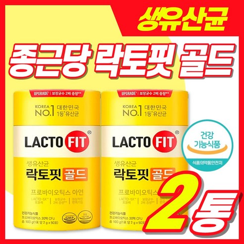 종근당 락토핏 생 유산균 골드 50포 식약처 인증 최신 lactofit 포뮬러 라토핏 라토픽 라토피 온가족 프리바이오틱스 아연 바이틱스 바른생활길잡이, 6개, 50회분