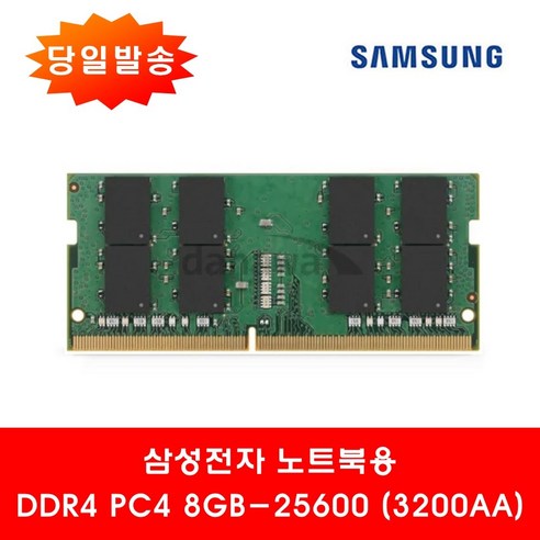 노트북메모리ddr416g3200 추천 삼성전자 노트북 DDR4 8GB 25600 (3200AA) 중고 – 탁월한 성능과 부담없는 가격! 2024년 BEST상품 TOP10