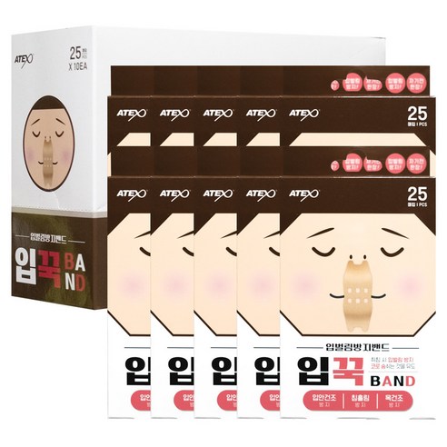 아텍스 입꾹 입벌림방지밴드, 10개