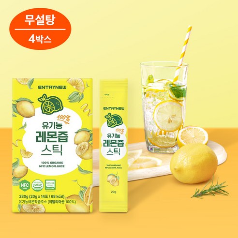 하루한포 100% NFC 착즙 엔트리뉴 유기농 레몬즙 스틱, 4박스, 280g