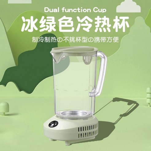 빠른냉각받침 가정용 휴대용 캠핑용 소형 제빙기 사무실 휴대 얼음, 아이스그린냉동가열컵업그레이드대용량세트