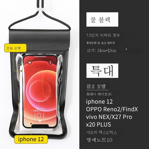 ZZJJC 핸드폰 방수팩 핸드폰 잠수 커버 터치 가능 수영 밀폐방지비 투명 전용 케이스, 추가 대형 충전 모델은 20,000mAh 충전 보물에