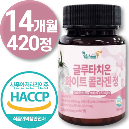 식약청 HACCP 인증 L 글루타치온 더 리 파워 화이트 글루타치온 인지 클루타치온 포 질 환원 코 좀 형 500 팅 글루타치온 mg 조 1000 필름 콜라겐 말 식약청 해썹 인정, 1개, 60정