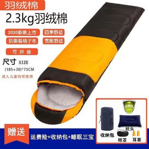 동계 극한기침낭 캠핑 오리털 구스 군용 겨울 이불 혹한기 입는, 1350g 중청색 4종 세트 배송, 1개