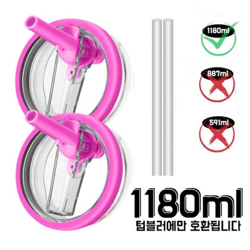 1+1 텀블러 뚜껑 교체용-1180ml 용 접이식 플립 빨대 디자인 텀블러 액세서리-빨대 포함, 장미, 6개, 1180ml