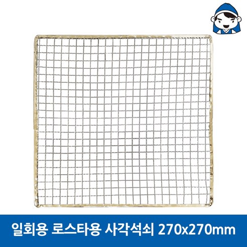 320원의 행복, 갑도리 로스타용 사각석쇠로 맛있는 구이 요리를 완성하세요!