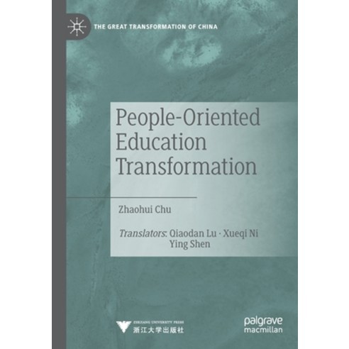 (영문도서) People-Oriented Education Transformation Paperback, Palgrave MacMillan, English, 9789811663550