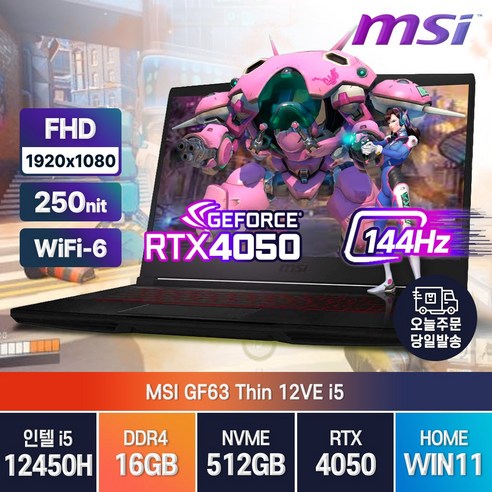   [백팩/마우스증정] MSI GF63 Thin 11UC 12VE 12세대 i5-12450H RTX4050 윈도우11 노트북, WIN11 Home, 16GB, 512GB, 코어i5, 블랙