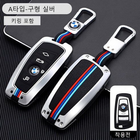 그린텍 BMW 노블엑스 프리미엄 메탈 3색 디스플레이 키케이스 키홀더 F10 F30 G07 G20 G30 X1 X3 X4 X5X X6 X7, A타입(구형), 실버메탈