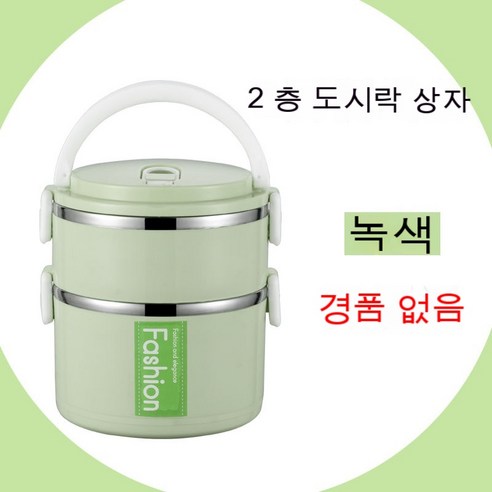 MEIISEO사무실용 보온 도시락 직장인 보온 도시락통 보온 밥통 휴대용 도시락, 북유럽 녹색 패션_2. 레이어 없음 선물