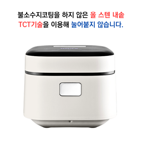 건강과 편리함을 담은 디디오랩 스텐 전기밥솥 DRC-I25SW로 맛있는 밥상을 완성하세요.
