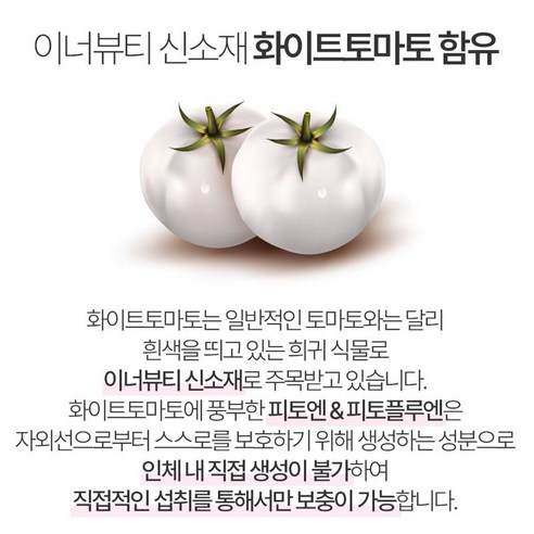 고함량 글루타치온 이너뷰티 알약: 밝고 탄력 있는 피부를 위한 완벽한 솔루션