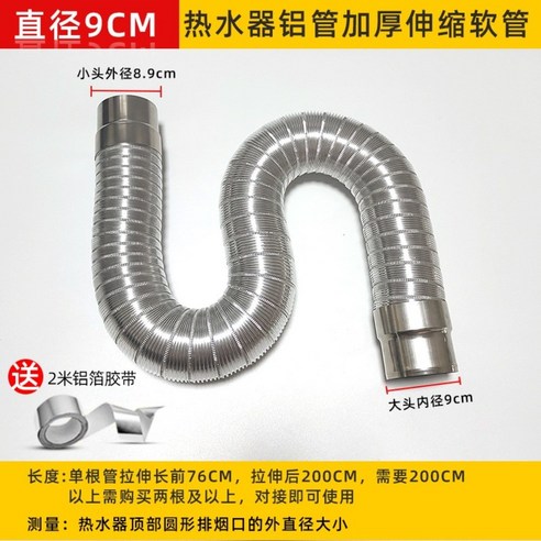 AIRASI 가스 기름 보일러 급배기통 연통 연도 자바라 세트 5. 직경 9cm ... 구경 9cmx2m ..., 구경 11cmx1.5m 자바라 닥트호스