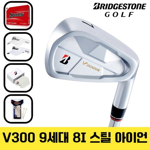 브리지스톤 V300 9세대 아이언 세트 석교상사 100% 정품 타이틀썬캡 및 사은품증정