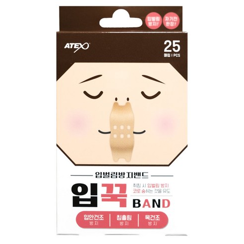 아텍스 입꾹 입벌림방지밴드, 6개
