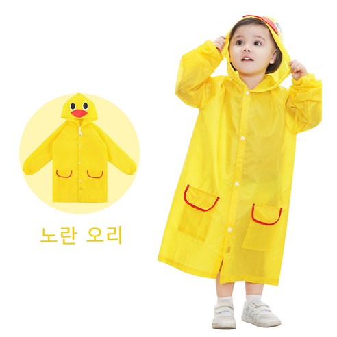 가벼운 어린이 우비 네 가지 색상