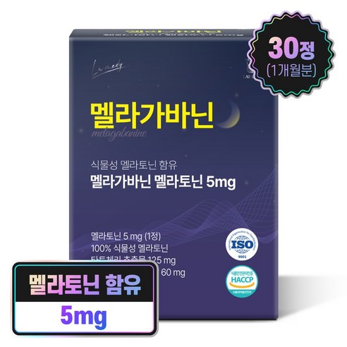 랩온랩 라메디 식물성 멜라토닌 5mg 함유 수면 잠잘오는 테아닌 가바 트립토판 함유 세로토닌, 1박스