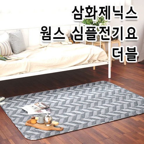 삼화제닉스 심플 전기요, 혼합색상, 135 x 180 cm 전기장판2인용 삼화제닉스 심플 전기요, 혼합색상, 135 x 180 cm 전기장판2인용