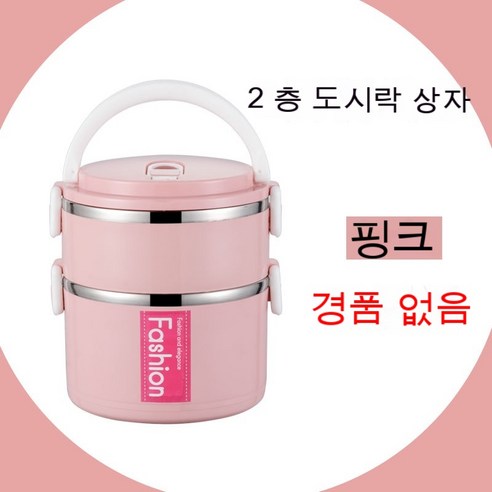MEIISEO사무실용 보온 도시락 직장인 보온 도시락통 보온 밥통 휴대용 도시락, 북유럽 핑크 패션_2. 레이어 없음 선물