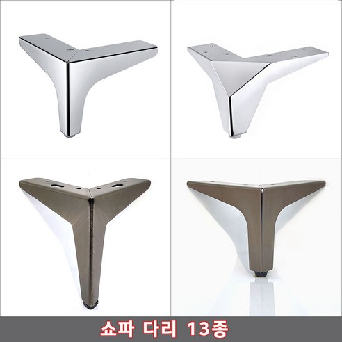 철제가구다리 소파다리 서랍장다리 침대 거실장 발통, 02-Y1 블랙크롬10.5cm, 1개