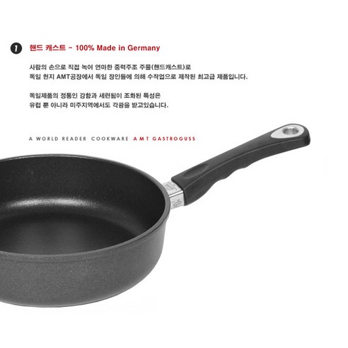AMT 주물팬, 요리의 품격을 높이는 프리미엄 주방 필수템