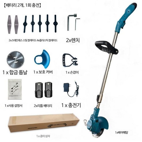 긴풀제초기 풀깍는기계 예치기 예초기 에취기 벌초, 배터리 2개 충전기 1개