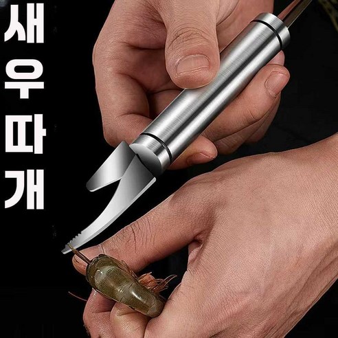 새우 내장 따개 제거 스테인레스 비늘 줄, 다기능 물고기 비늘 칼 1개