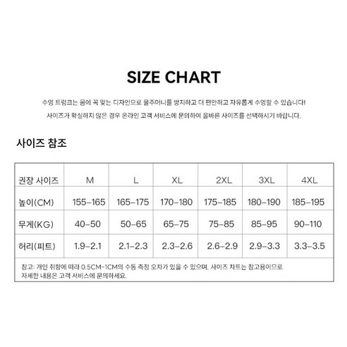 수영장에서 자신감 있고 편안하게 수영하기 위한 남성용 5부 어색함 방지 수영복