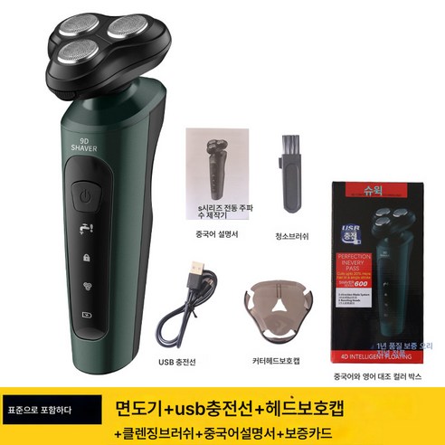 전기면도기 다용도 9D 워싱 고출력 충전 시험면도기 발렌타인데이 선물, S600 실버 하나의, 하나