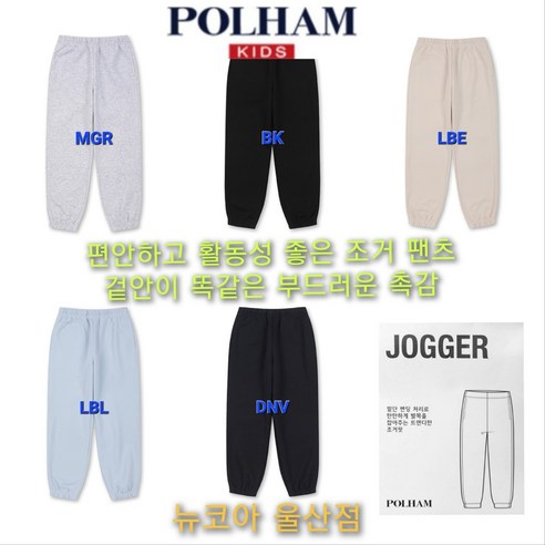 폴햄키즈 공용더블니트조거팬츠PKE3PT3811DNV