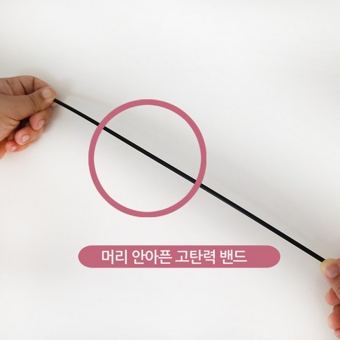 두통 걱정 없이 스타일 UP! 안아픈 머리띠로 매일매일 예뻐지세요.