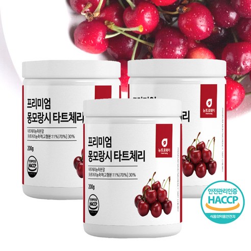 식물성 멜라토닌 퀘르세틴 함유 타트체리 분말 파우더 가루 엑기스미국 미국산 powder 에너데이 식약청 식약처 해섭 인증 직장인 엄마 아빠 여자 남자, 4개, 200g