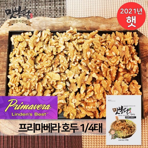 맛봉달 수입 호두 깐호두 호두알 1/4태 프리마베라, 5kg, 1개, 5kg