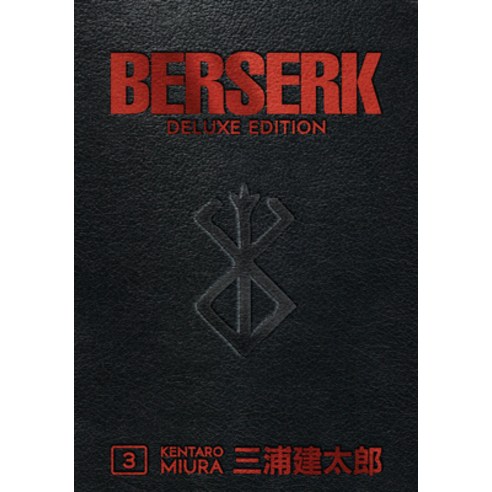 (영문도서) Berserk Deluxe Volume 3 Hardcover, Dark Horse Manga, English, 9781506712000
