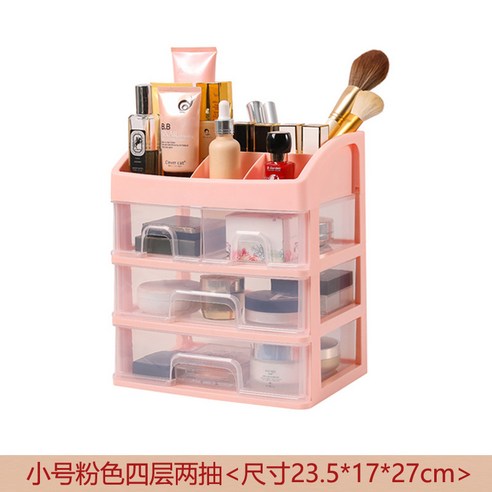 케빈 화장품 수납 케이스 주얼리 테이블 수납입니다, 4 층에서 2 분홍색 뽑기.