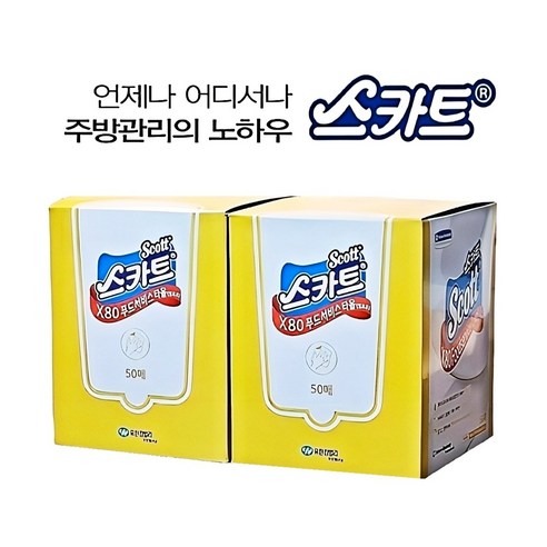 스카트 X80 푸드 서비스 타올 옐로우 42352 50매입, 50매, 4개
