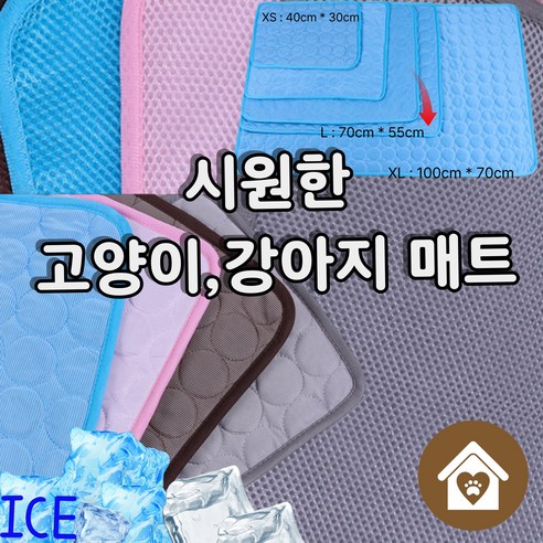 Aegen 강아지 고양이를 위한 여름 쿨 냉감 매트 summer Cool Cooling Mat for Dogs and Cats, 스노우 그레이 (Snow Gray)