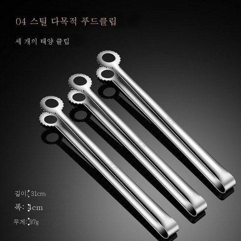 ZZJJC 두꺼운 304 스테인리스 불고기집게 공용 바비큐집게 스테이크집게 뷔페집게 BBQ, 304 공용 클립 3 설치