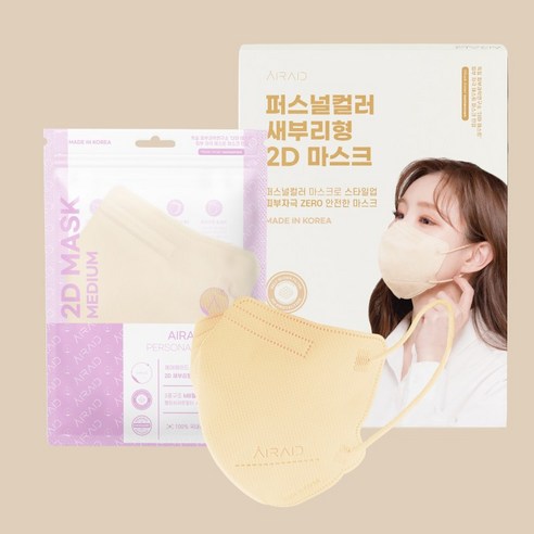 에어에이드 새부리형마스크 일회용마스크 새부리 국내생산 컬러마스크 2D 마스크, 중형 베이지 40매