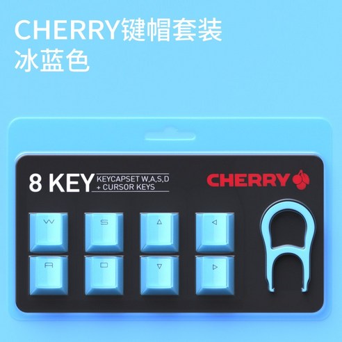 저소음월백 포인트키캡 체리 CHERRY 오리지널 ABS 키캡 MX1030S6080 광투과 90 기계식 키보드 싱글, 없음, 없음, 24. 패키지 1개 8키 세트 블루 없음