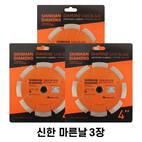 신한 마른날 4인치(105mm) 1.7T, 3개