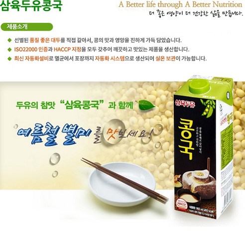 삼육두유 콩국 950ml, 6개