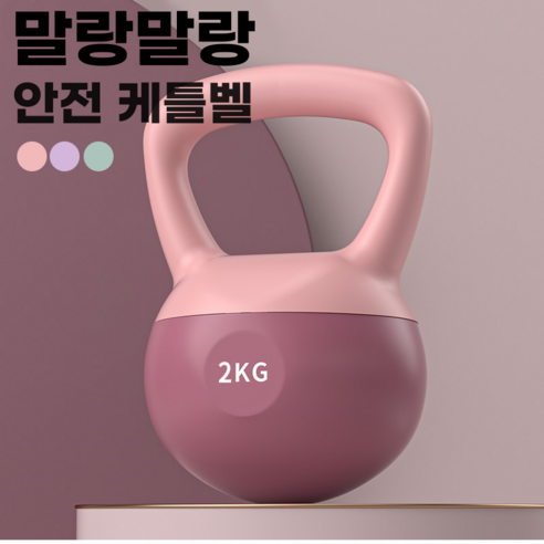 로이윙 소프트 말랑말랑 케틀벨, 핑크, 2kg, 1개