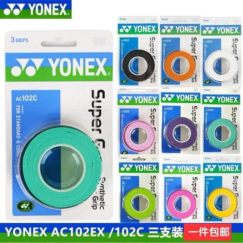 YONEX 핸드 글루 테니스 배드민턴 라켓 프로페셔널 미끄럼 방지 라켓 패들 끈끈한 그립 팩 당 3 개 AC102 AC102EX 102C, 없음, 8.Blue