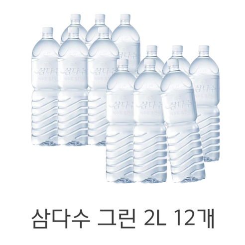 당일출발 생수 삼다수 그린 무라벨 2리터 12개 사무실 가정 샘물 동원 아이시스, 2000ml