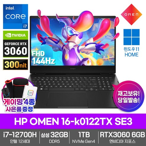  LG전자 2023그램 베이직, 옵시디안 블랙, 코어i5, 512GB, 16GB, WIN11 Home, 17Z90R-EA5CK 노트북 HP 2023 게이밍 노트북 OMEN 16-k0122TX SE3 32GB NVMe1TB RTX3060 i7-12700H 144Hz 윈도우11 한컴오피스 영상편집, 블랙, 코어i7, 1TB, WIN11 Home