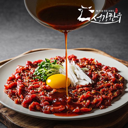 최상의 육회 경험을 위한 1+1 세트