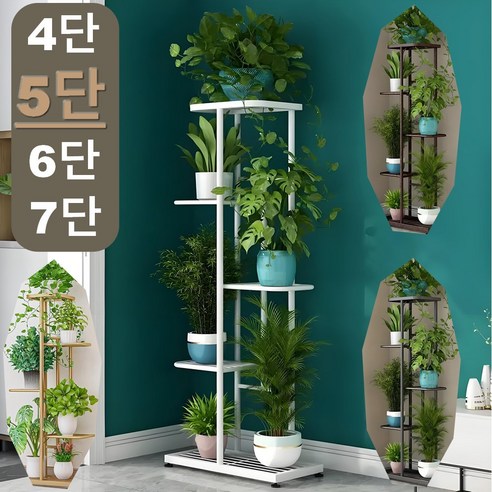 다육이 화분 리빙 거실 화분 정리대 인테리어 거치대 선반 인테리어 화분진열대, 5단, white화이트